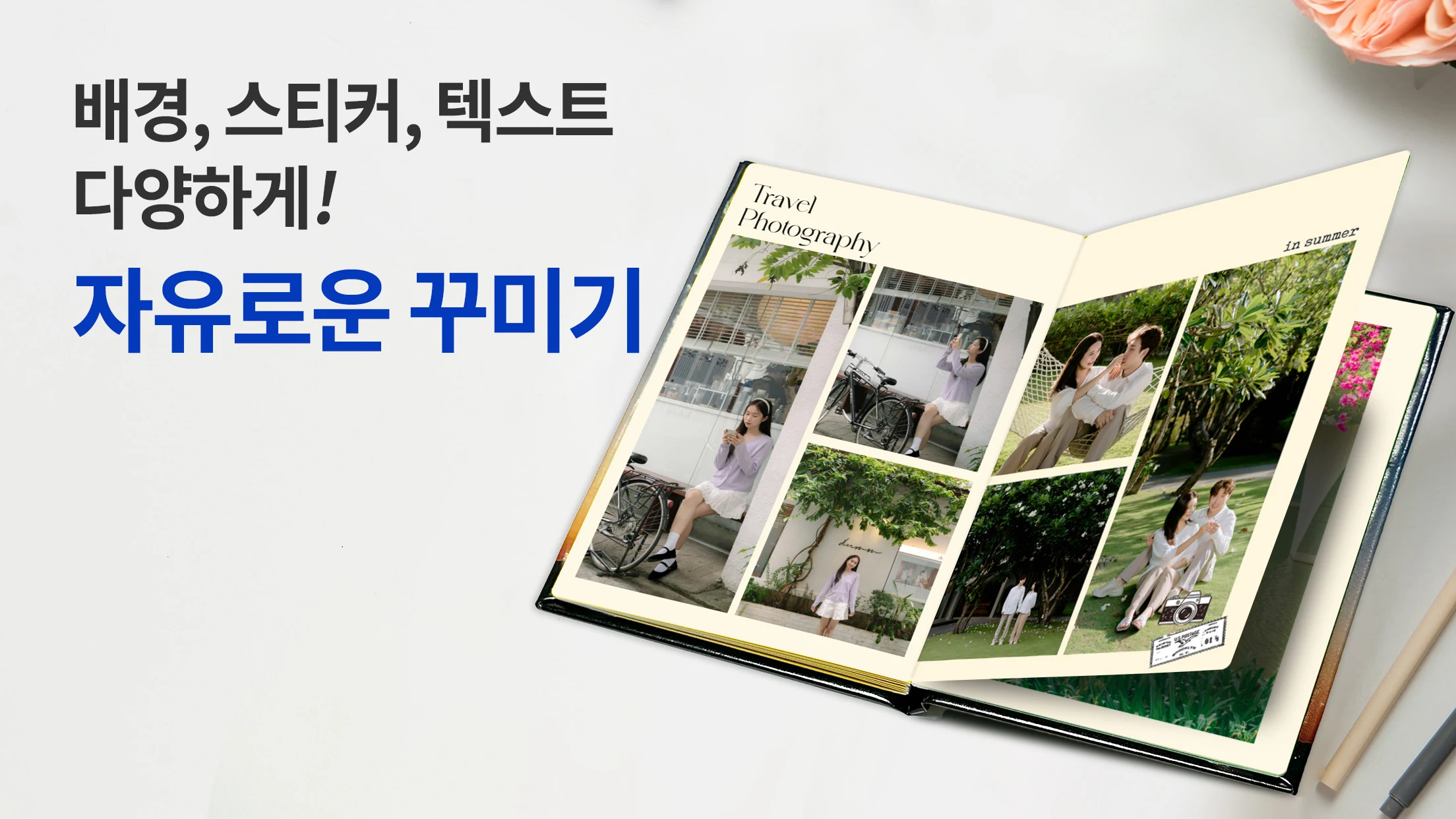 찍스 - 트루 포토북, 스탠딩포토 screenshot