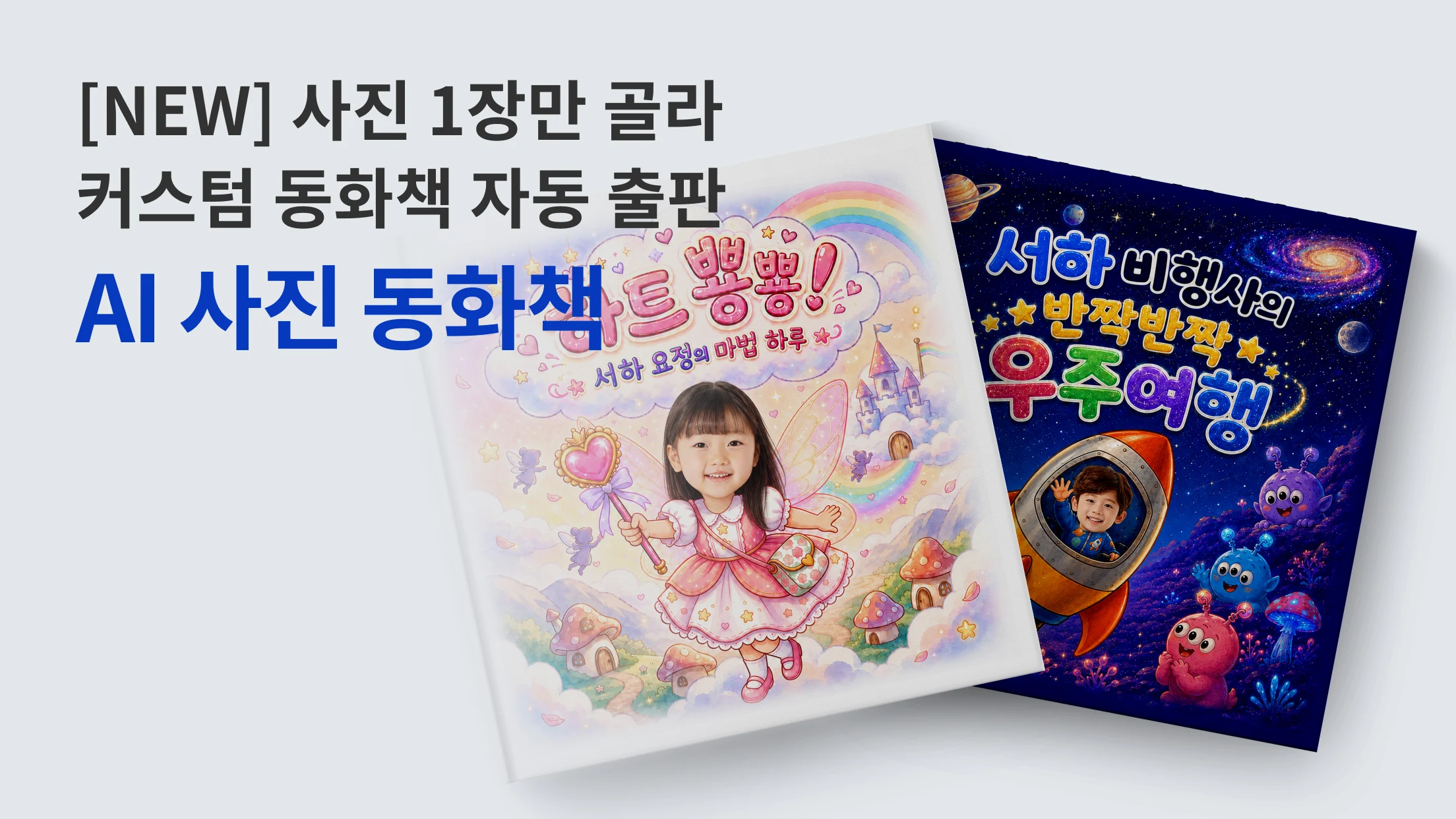 찍스 - 트루 포토북, 스탠딩포토 screenshot