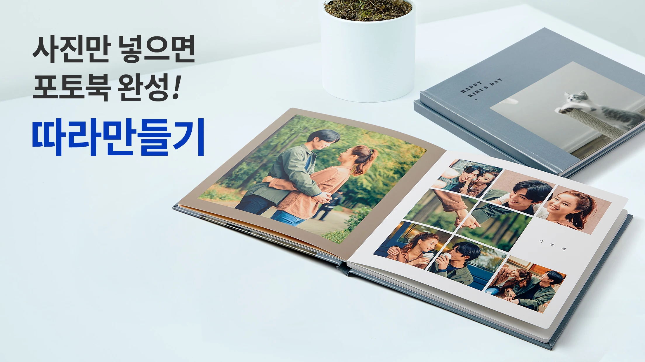 찍스 - 트루 포토북, 스탠딩포토 screenshot
