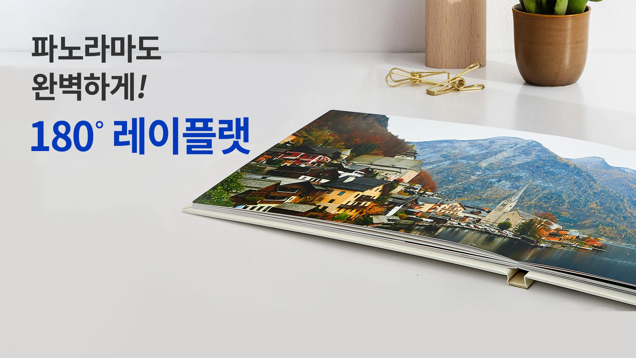 찍스 - 트루 포토북, 스탠딩포토 screenshot